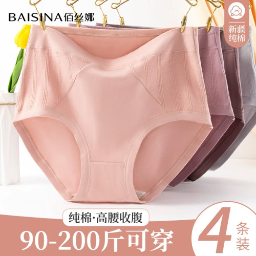 妈妈高腰内裤女纯棉中老年大码