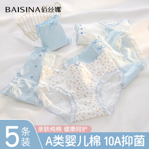 佰丝娜纯棉内裤女士抗菌无痕蕾丝