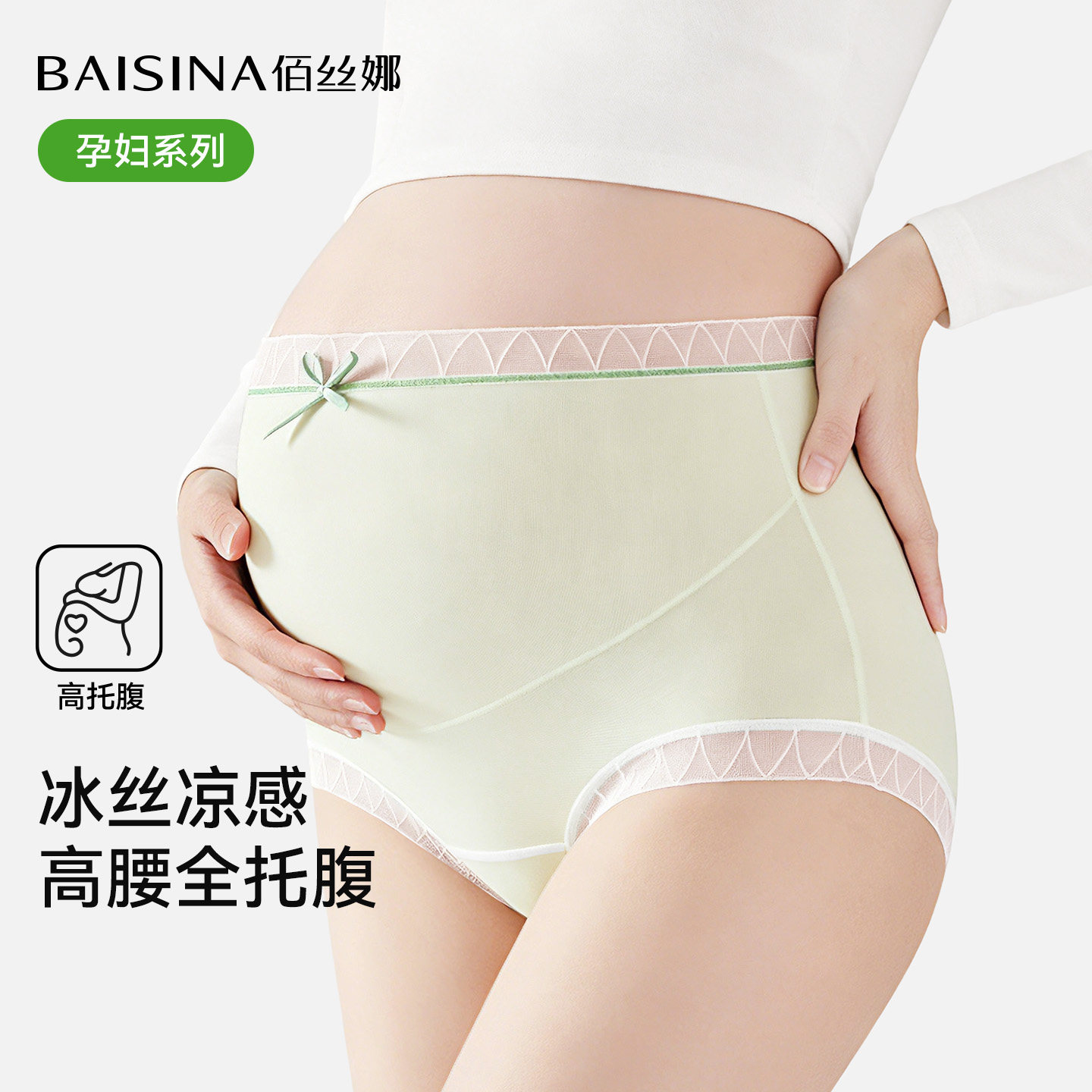 冰丝孕妇内裤纯棉全棉裆怀孕早中晚期产后专用高腰抗菌三角短裤夏