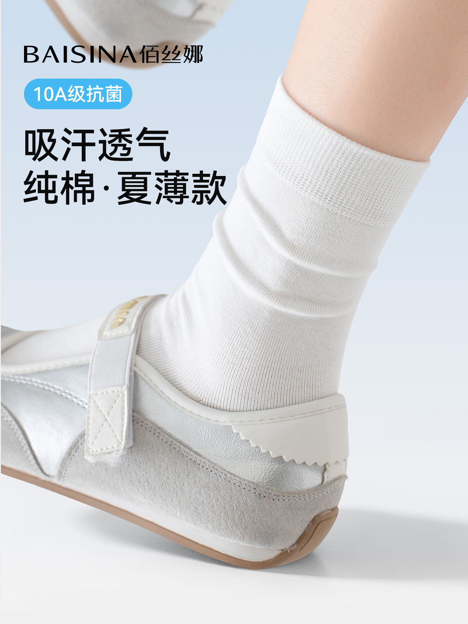 袜子女士夏季薄款纯棉中短筒袜女生夏天运动吸汗透气防臭抗起球袜