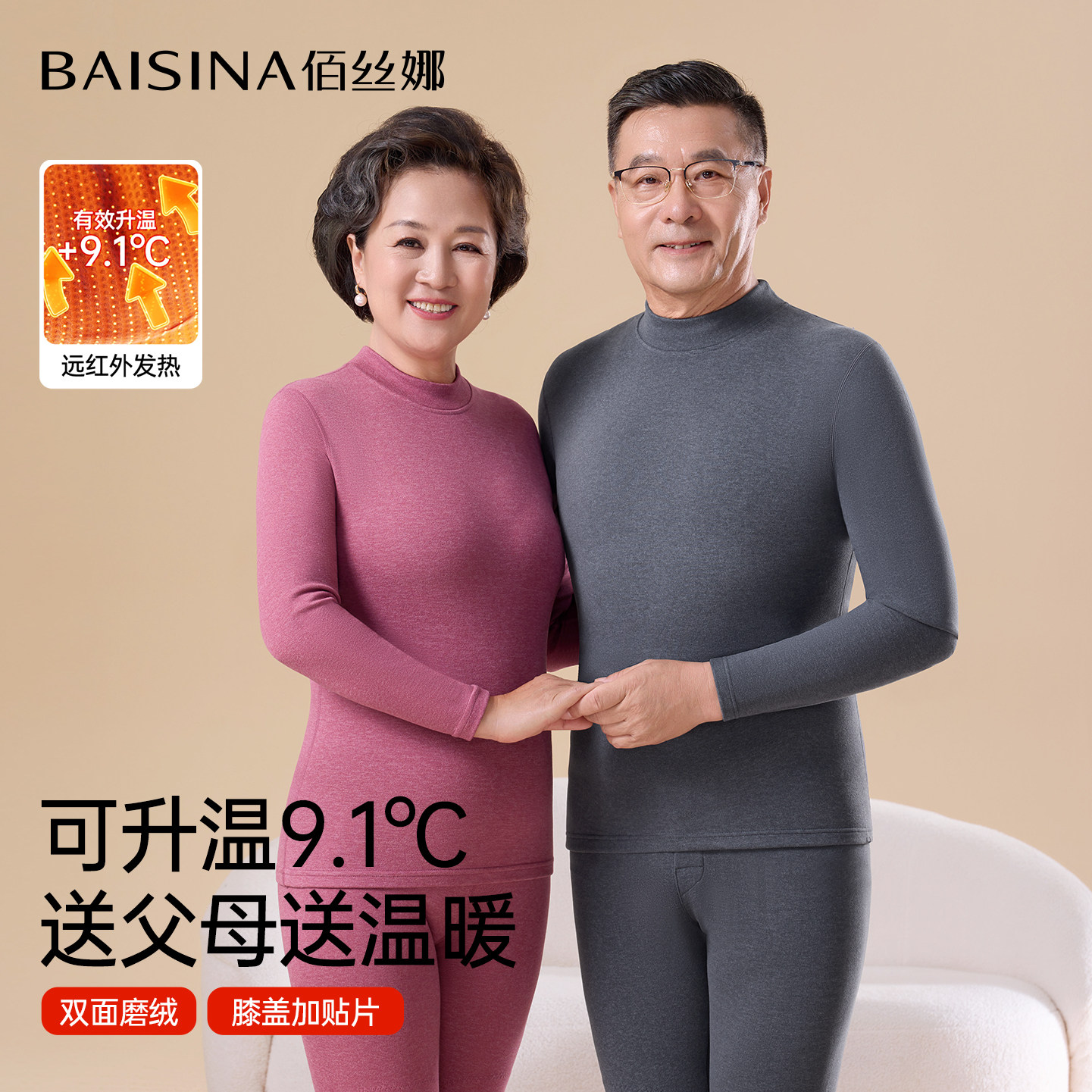 保暖内衣中老年发热无痕羊绒蚕丝内搭打底衫秋衣秋裤套装2026冬季