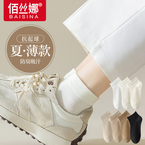 女士防臭吸汗中短筒袜