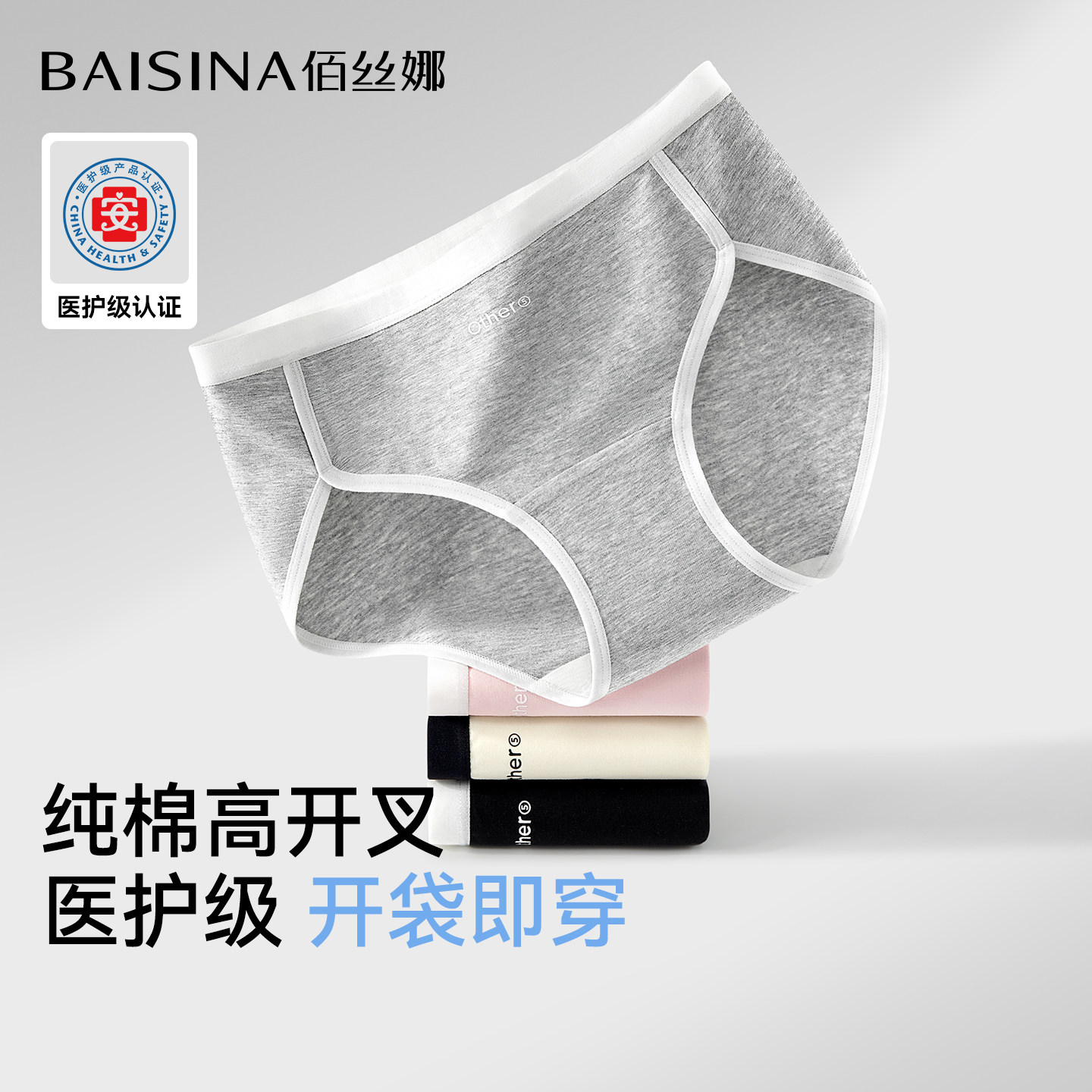 佰丝娜医护级高开叉运动内裤女棉图片