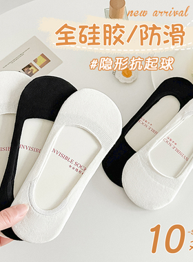 船袜子女硅胶防滑不掉跟夏季薄款浅口黑色短袜春秋季白色隐形棉袜