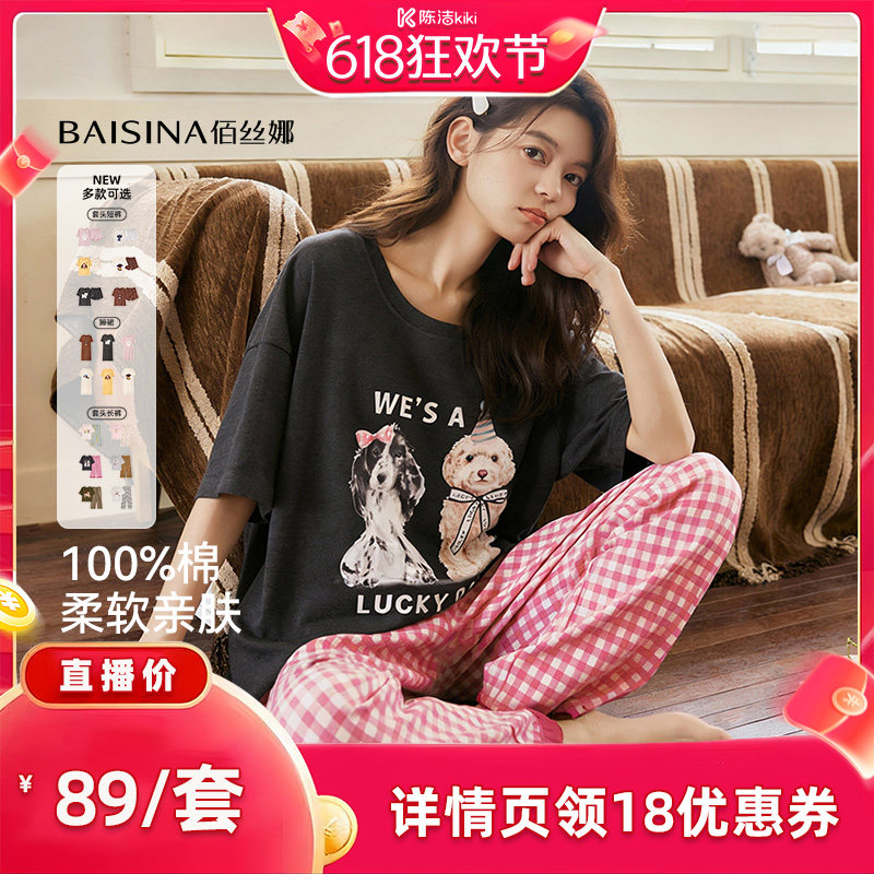 【k姐618】佰丝娜纯棉带胸垫睡衣家居服(套头/睡裙)