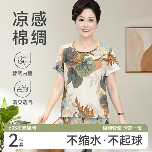 妈妈睡衣女2024新款绵绸家居服