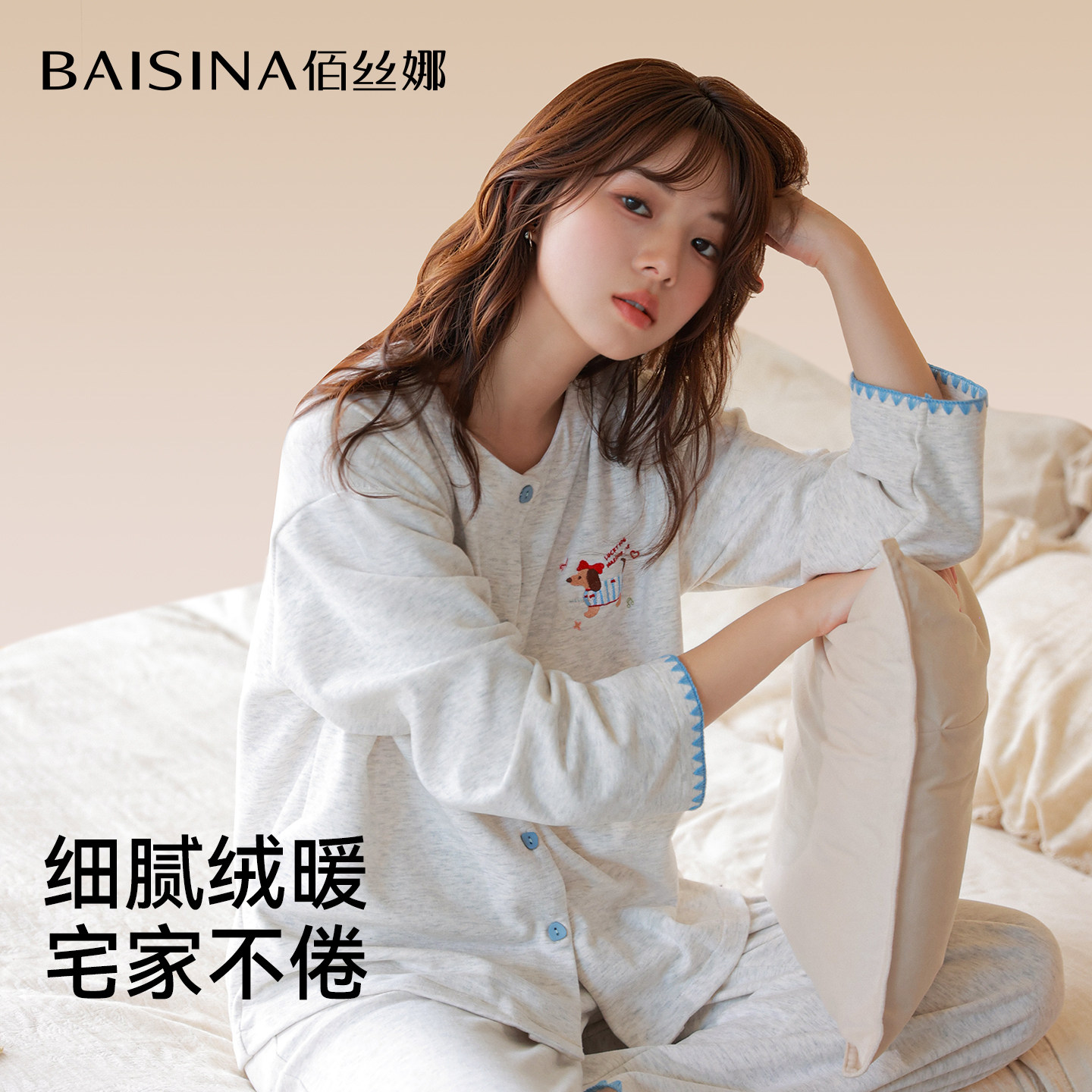 佰丝娜德绒睡衣女秋冬季长袖加厚保暖圆领小清新可外穿家居服套装