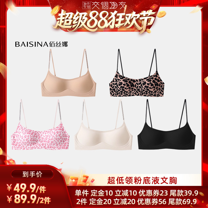 低方领细肩带文胸内衣