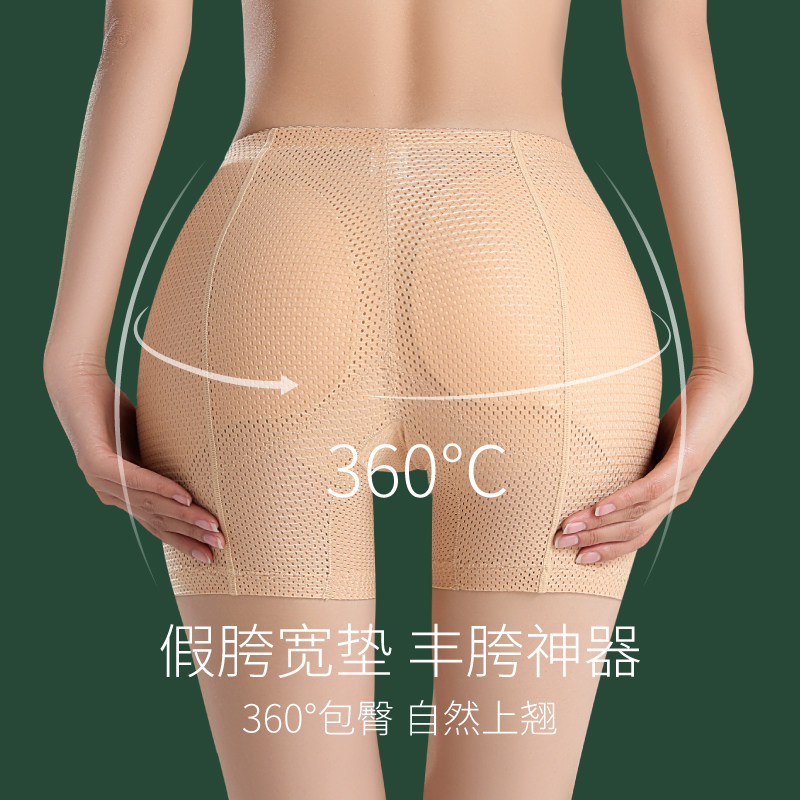 假屁股丰胯提臀裤翘臀神器无痕假胯宽垫自然款高腰收腹丰臀内裤女