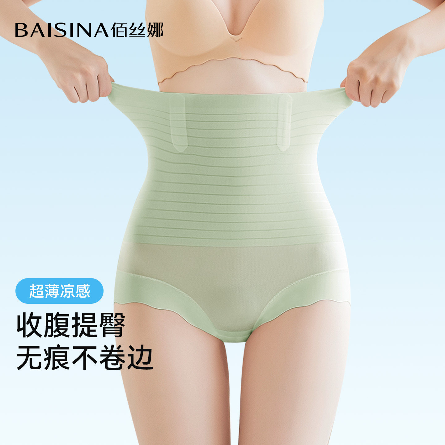 高腰收腹内裤女夏季薄款收小肚子强力束腰翘臀产后塑形无痕提臀裤