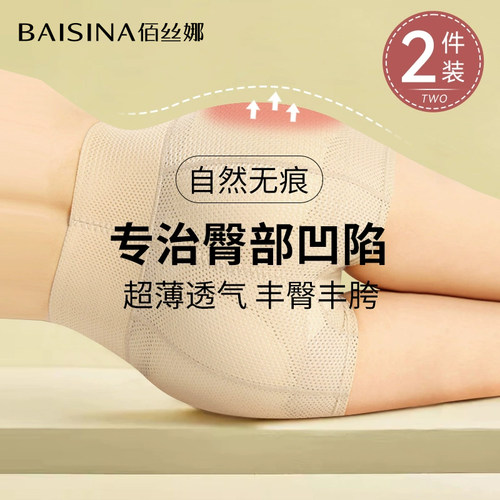 假屁股提臀内裤丰臀丰胯翘臀神器