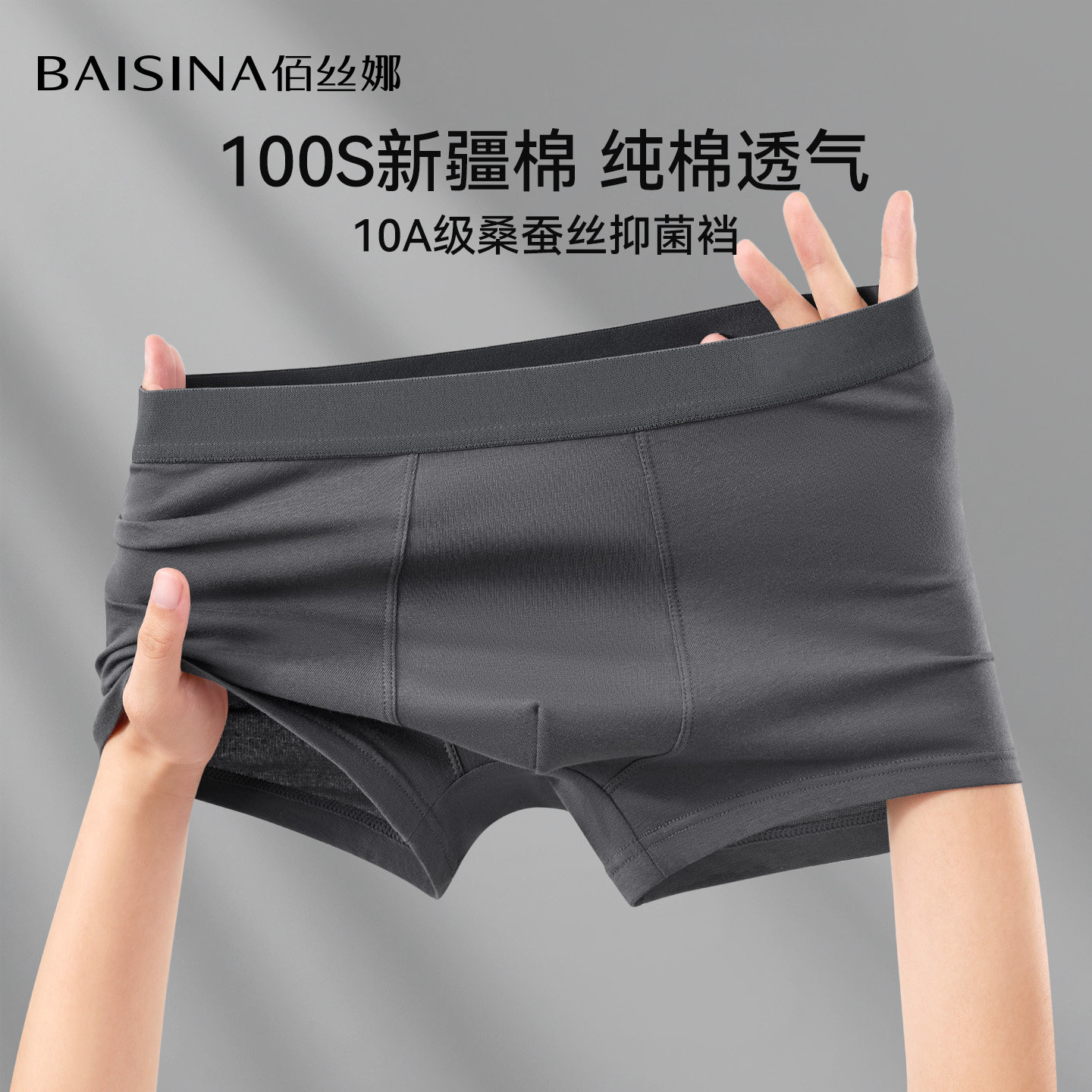 男士内裤男生纯棉蚕丝抗菌图片