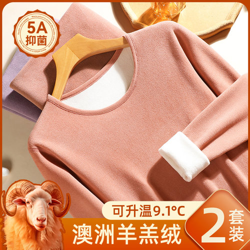 保暖内衣女套装发热加绒