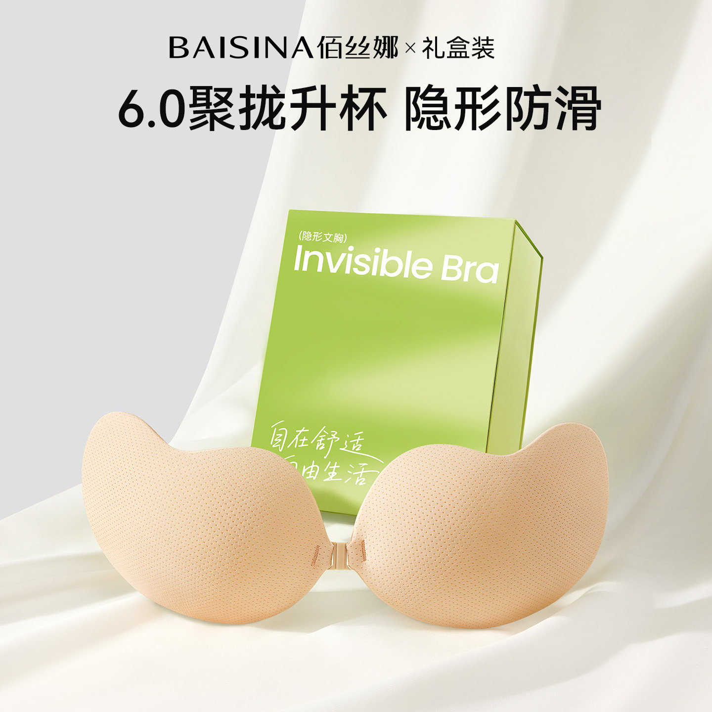 胸贴聚拢上托隐形免穿内衣女婚纱用透气小胸显大乳贴夏季芒果文胸