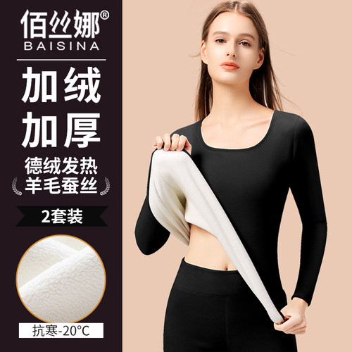 德绒保暖内衣女士羊羔绒发热套装