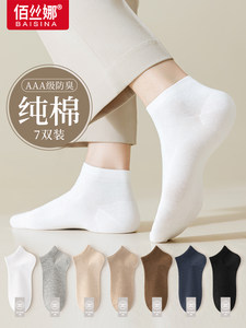 袜子男士纯棉短袜吸汗透气防臭春夏季男生中筒黑白色运动薄款船袜