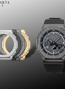 改装卡西欧G-SHOCK手表壳GM-2100/GBM-2100月背精钢表壳橡胶表带
