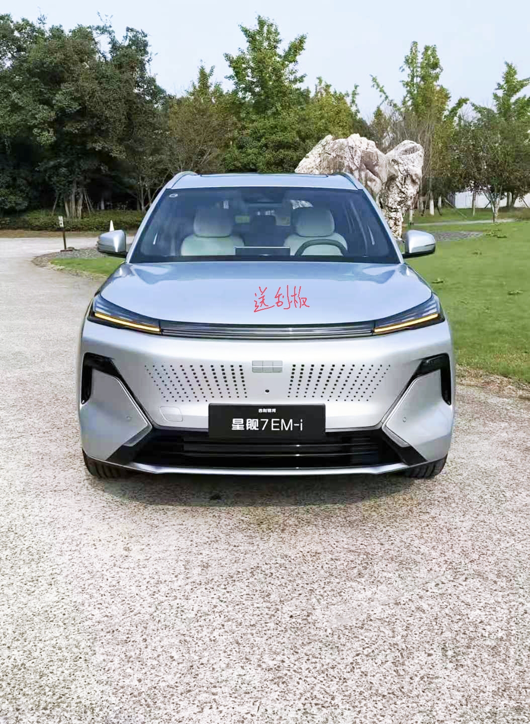 星舰7车头专用前脸车贴中网装饰贴星舰7车贴 银河星舰7用品拉花