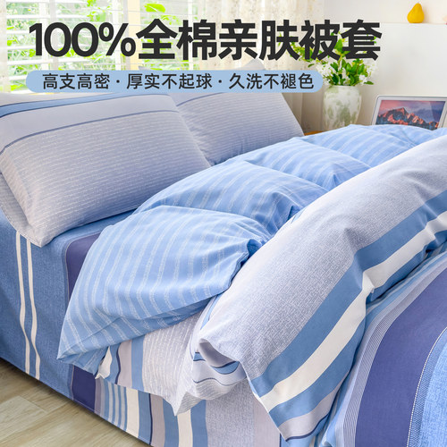 被套100全棉纯棉单人被罩180x200