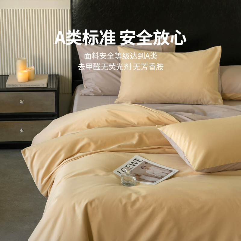 xeepo/希帛磨毛四件套高端100高支全棉A类长绒棉轻奢套件床上用品