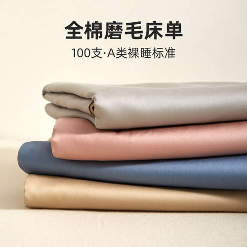 A类品质 放心裸睡