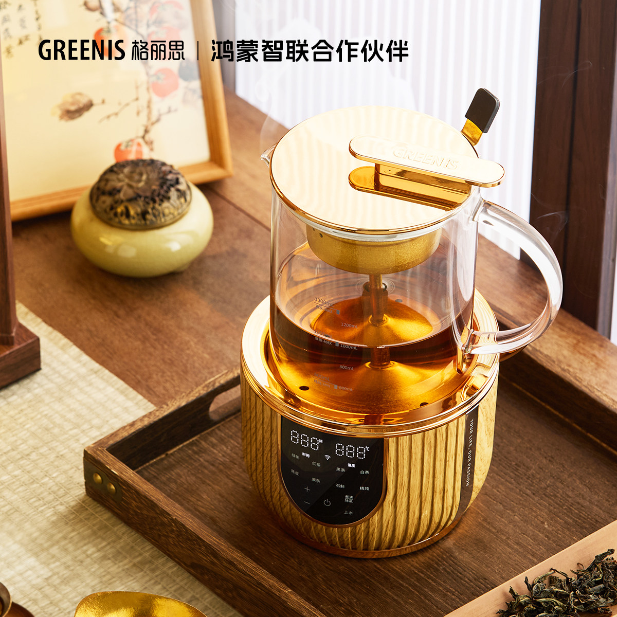 格丽思GREENIS纯钛喷淋式蒸汽煮茶壶全自动上水（支持鸿蒙智联）