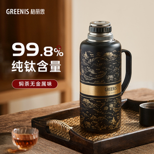格丽思GREENIS纯钛传家壶保温壶家用泡焖茶壶传世壶水壶机械测温