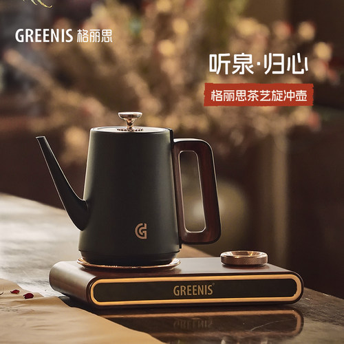 格丽思GREENIS茶艺旋冲壶泡茶