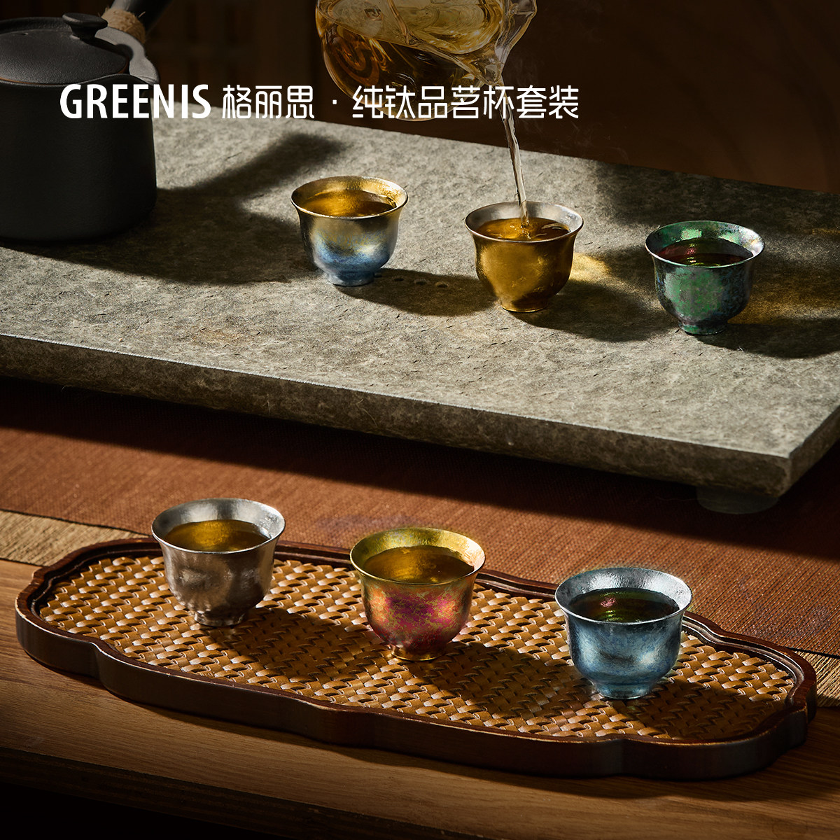 格丽思GREENIS纯钛茶具套装煮泡茶专用小茶杯套装6只茶盏礼盒送礼,餐饮具,茶具礼盒,淘宝优惠券,粉丝福利购,淘宝优惠卷