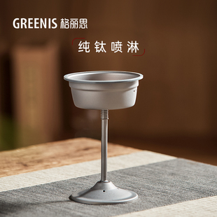 单水壶 GREENIS格丽思T 茶漏 炖盅 底座 212P煮茶器配件链接喷淋