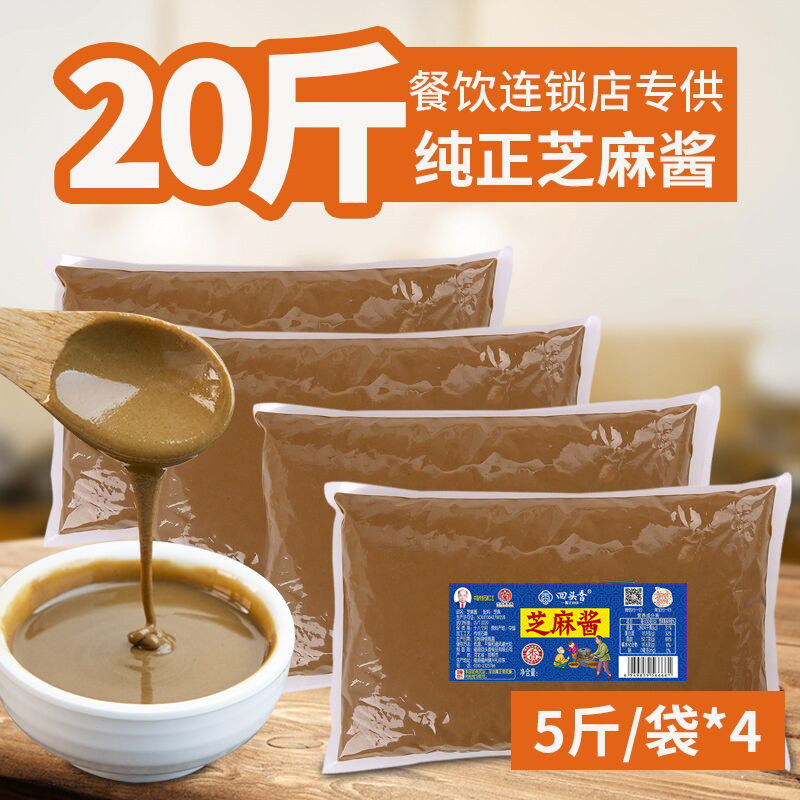 河北老字号芝麻酱袋装正宗麻辣烫热干面凉皮商用餐饮专用清真纯正