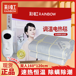 彩虹电热毯单人1.2米1226双人双控1322除螨定时1.3米宿舍学生用