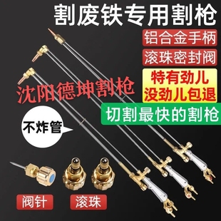 100 專業(yè)割廢鐵割槍割把割炬滾珠閥鋁手柄30 300氧氣乙炔丙烷割把