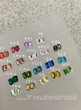 2颗装 美甲长方八角尖底钻高品质k9稀有色甄嬛美甲祖母绿绿色钻