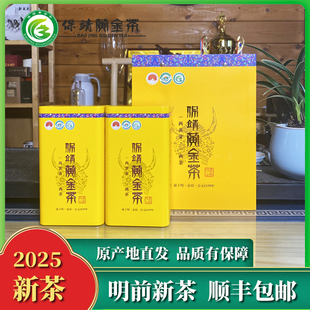 2025新茶湘西保靖黄金茶明前送礼伴手礼浓香办公口粮春茶绿茶250g