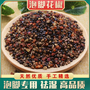 四川泡脚花椒包邮500g专用大红袍红花椒艾叶带籽花椒粒青花椒生姜