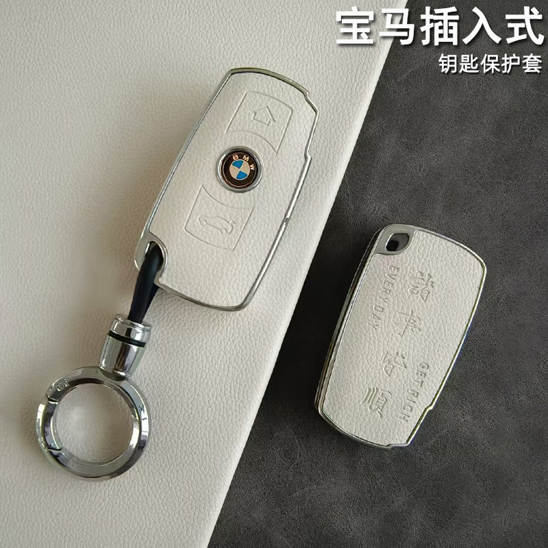 适用于宝马老款X1插入式钥匙套5系3系320i扣X5X6包车高档壳z4男女