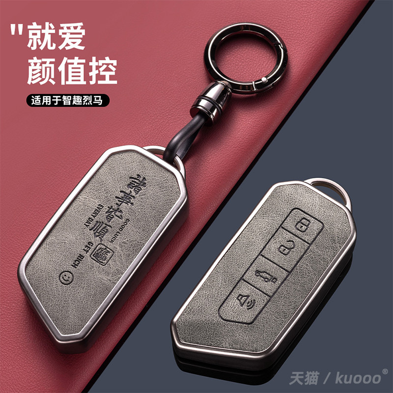 kuooo适用于江铃福特智趣烈马钥匙套BRONCO车遥控保护壳防摔包扣