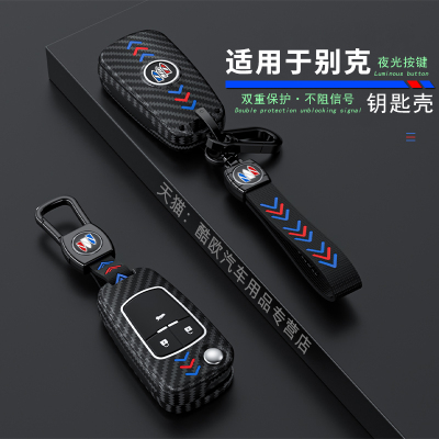 适用于别克昂科拉英朗GT/XT钥匙套21款英朗阅朗碳纤纹君威越包扣