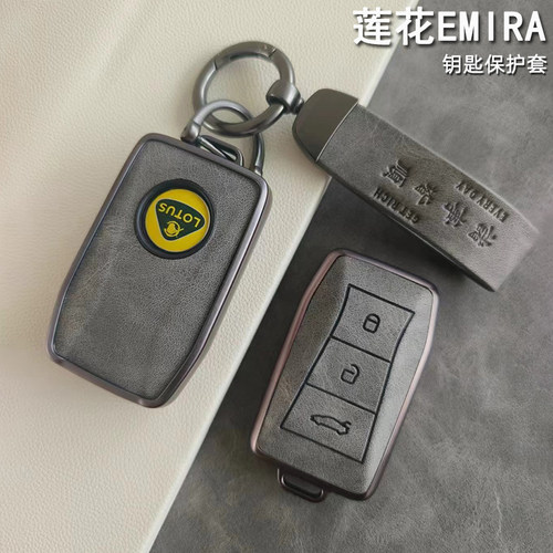 莲花跑车EMIRA专用钥匙套LOTUS NYO路特斯汽车遥控保护壳全包扣链