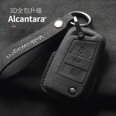 适用大众钥匙套速腾包探岳X壳途观L扣途岳朗逸探歌宝来翻毛皮全包