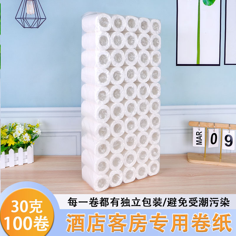 宾馆卫生纸批发酒店专用小卷纸客房卫生间独立包装空芯纸商务用纸