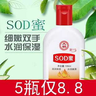 滋润身体乳液脸部面霜男士 5瓶大娟SOD蜜补水保湿 女护肤品