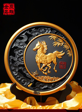 金乌炭雕富贵驹办公室摆件桌书柜装饰摆设欧式炭雕工艺品商务礼品