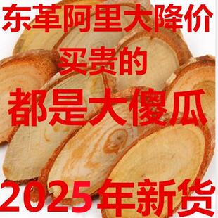 马来西亚进口红东革阿里原装500g东哥原片野生根非黄男性泡酒料