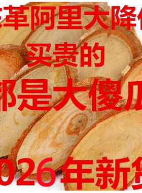 马来西亚进口红东革阿里原装500g
