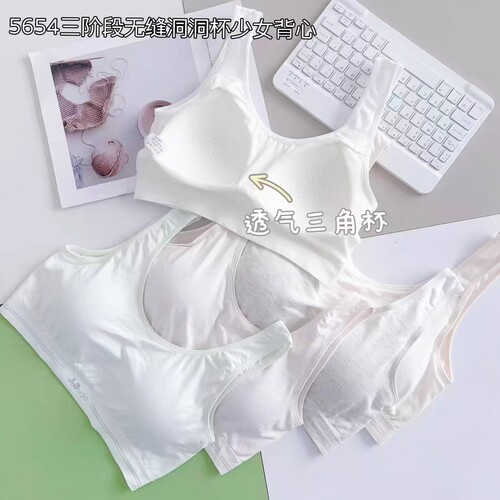 纤尔姿5654无缝少女内衣学生文胸青春发育期无钢圈学生拍一发二件