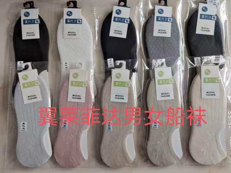 夏季新款翼莱菲达男士女士高质量舒适柔软透气船袜一包10双包邮