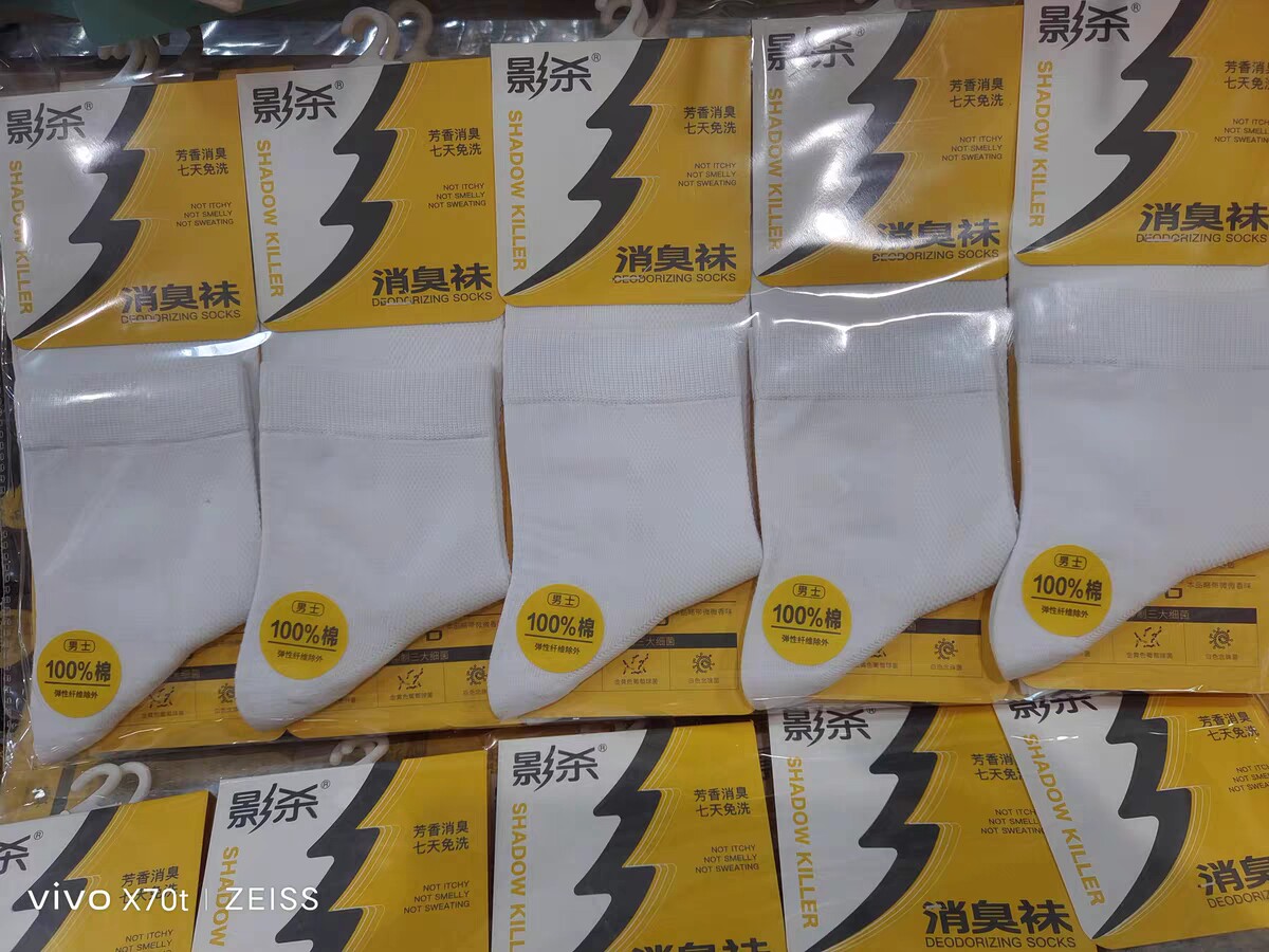 影杀男士中筒100棉网面舒适柔软透气消臭袜一包10双