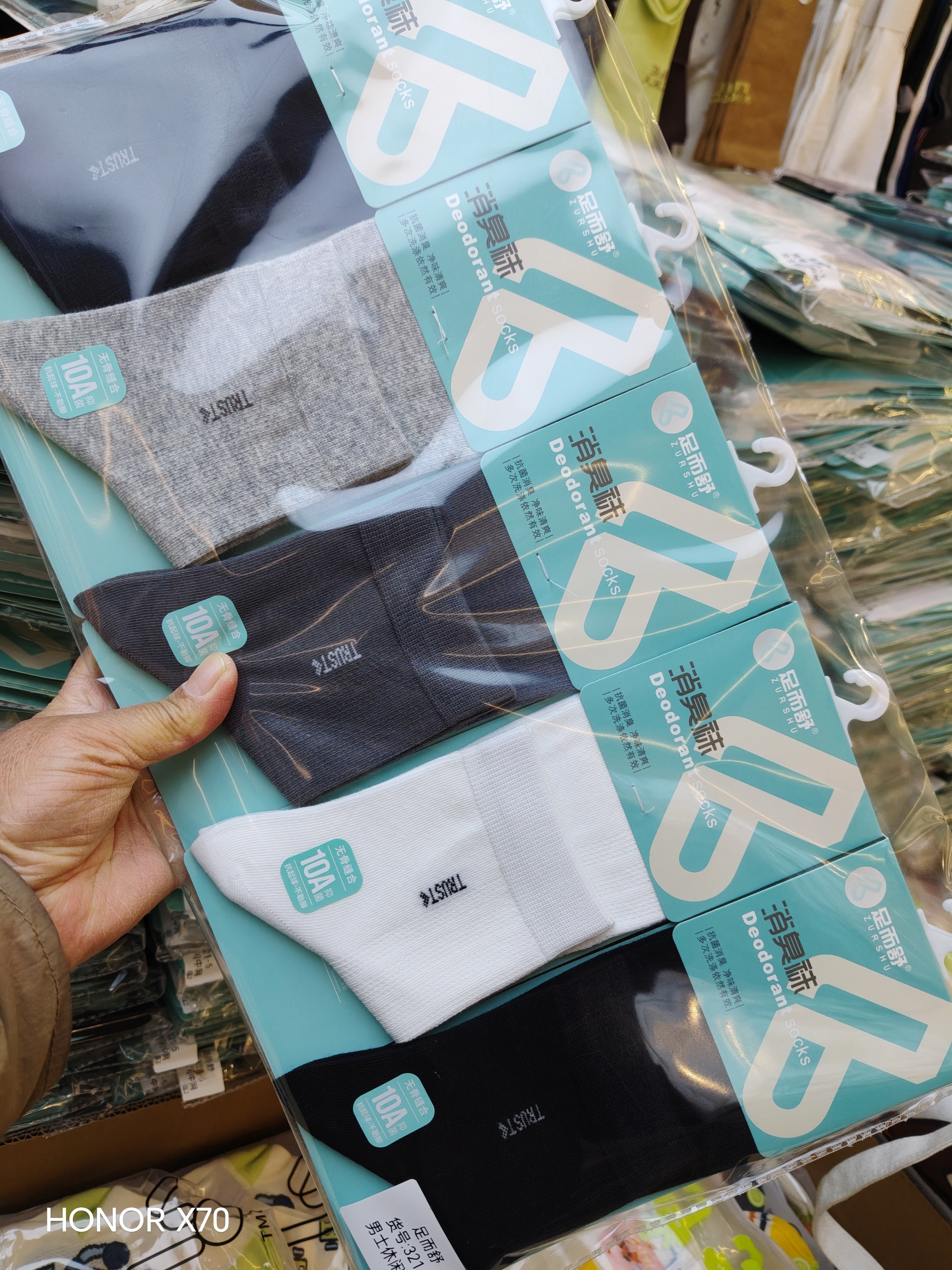 足而舒夏季新款男100棉网面舒适吸汗抗菌消臭袜一包10双包邮